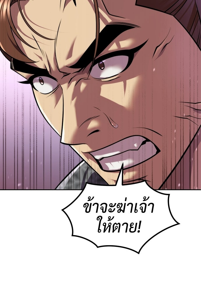 ตำนานการเกิดใหม่ในลัทธิมาร - หน้า 35