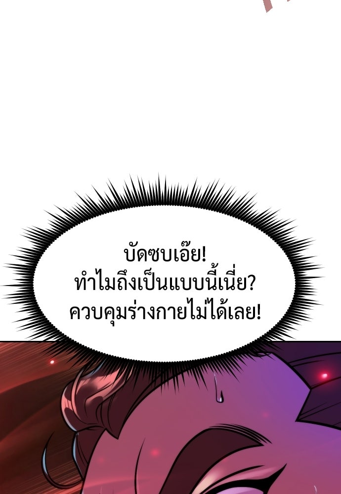 ตำนานการเกิดใหม่ในลัทธิมาร - หน้า 6