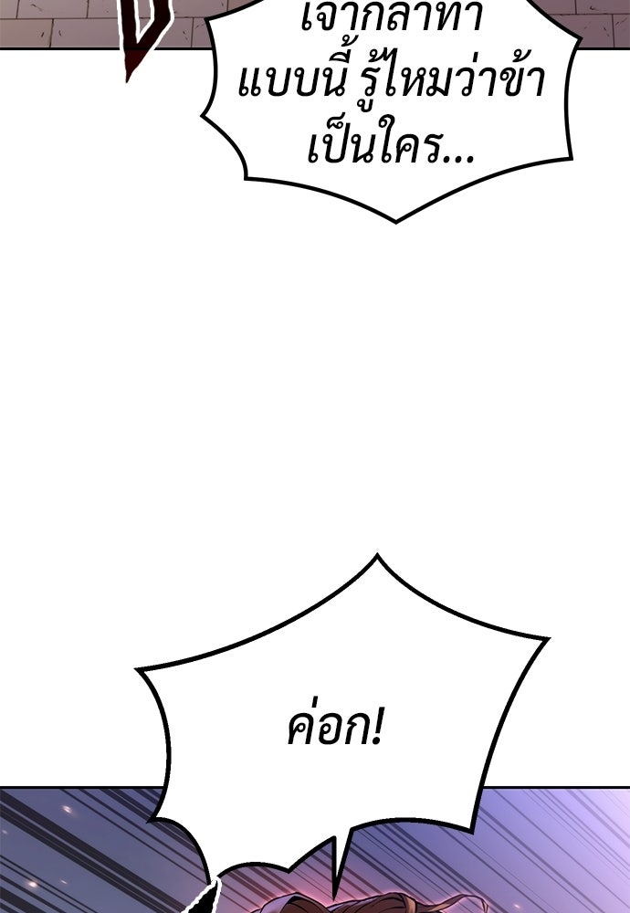 ตำนานการเกิดใหม่ในลัทธิมาร - หน้า 60
