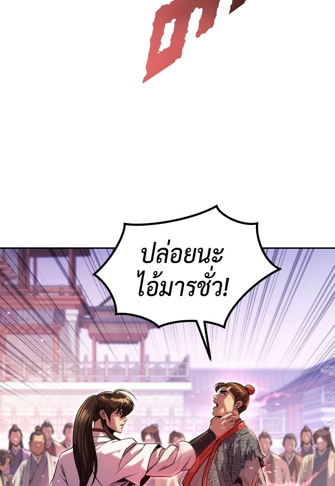 ตำนานการเกิดใหม่ในลัทธิมาร - หน้า 62