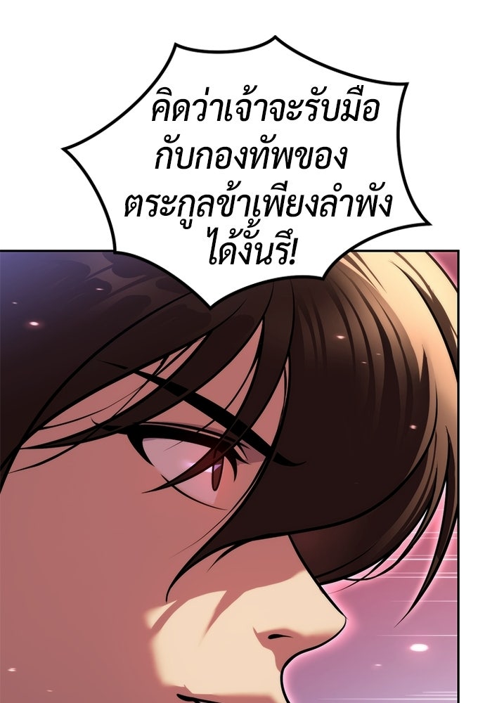 ตำนานการเกิดใหม่ในลัทธิมาร - หน้า 64