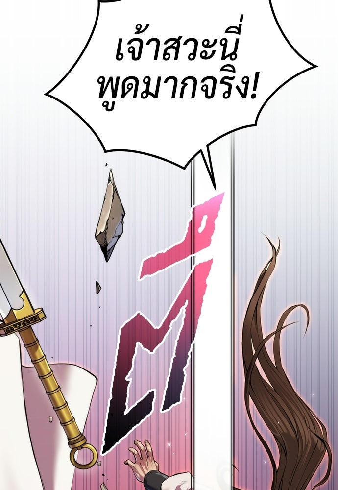 ตำนานการเกิดใหม่ในลัทธิมาร - หน้า 66