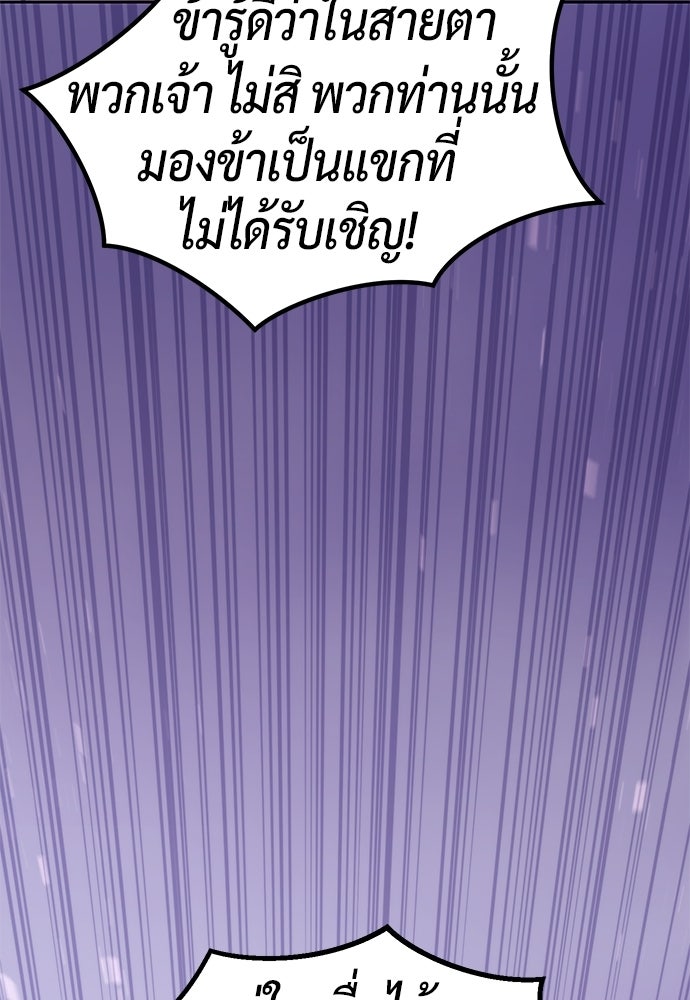 ตำนานการเกิดใหม่ในลัทธิมาร - หน้า 78
