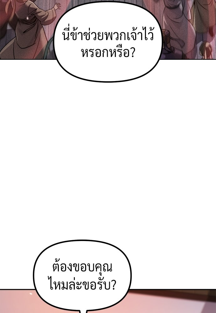ตำนานการเกิดใหม่ในลัทธิมาร - หน้า 107