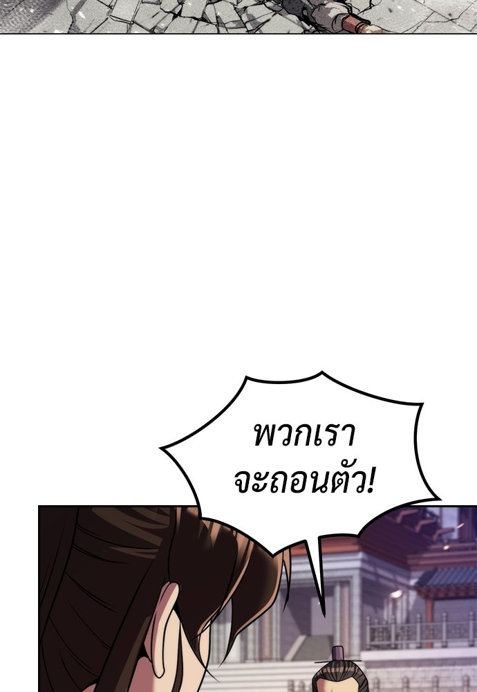 ตำนานการเกิดใหม่ในลัทธิมาร - หน้า 11