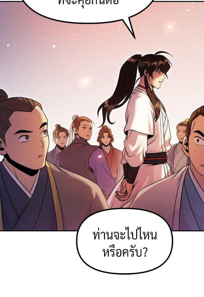 ตำนานการเกิดใหม่ในลัทธิมาร - หน้า 114