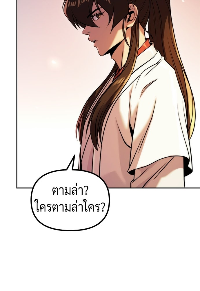 ตำนานการเกิดใหม่ในลัทธิมาร - หน้า 120