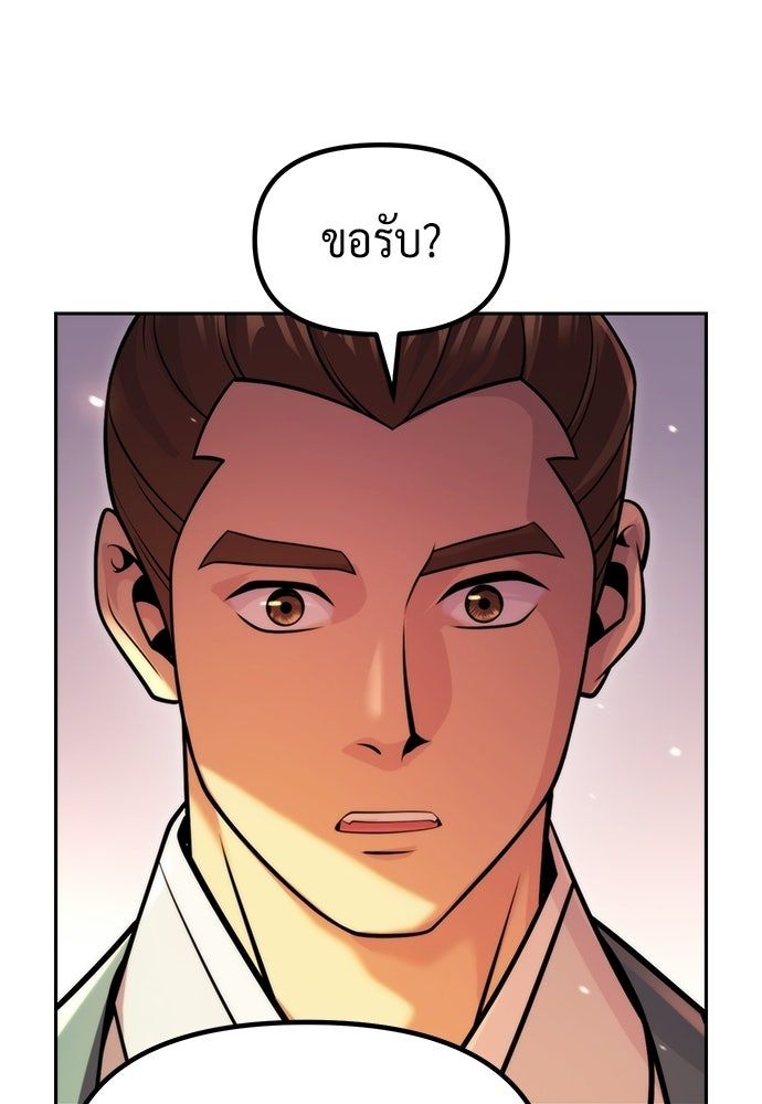 ตำนานการเกิดใหม่ในลัทธิมาร - หน้า 121
