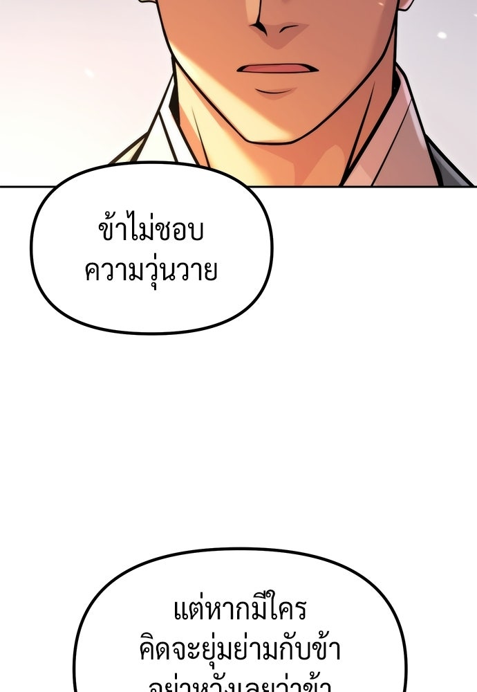 ตำนานการเกิดใหม่ในลัทธิมาร - หน้า 125