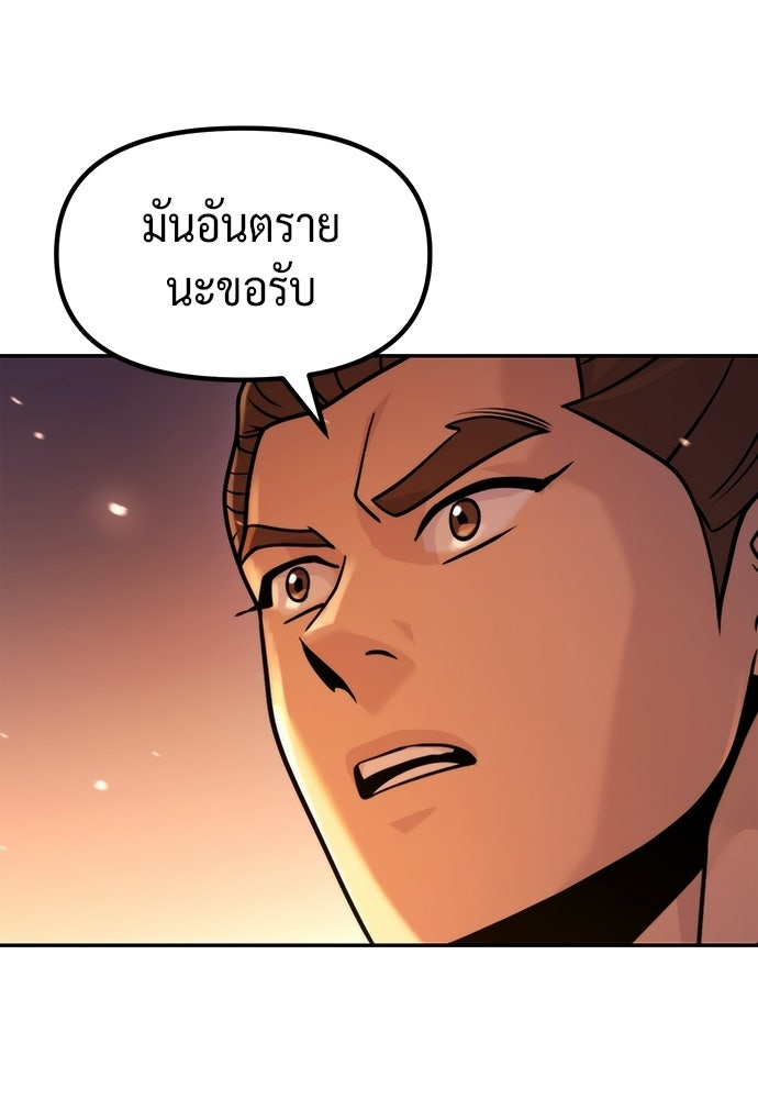 ตำนานการเกิดใหม่ในลัทธิมาร - หน้า 129