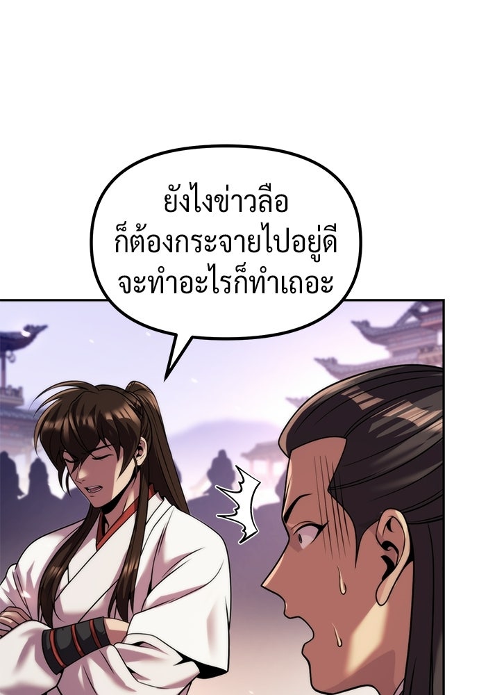 ตำนานการเกิดใหม่ในลัทธิมาร - หน้า 13