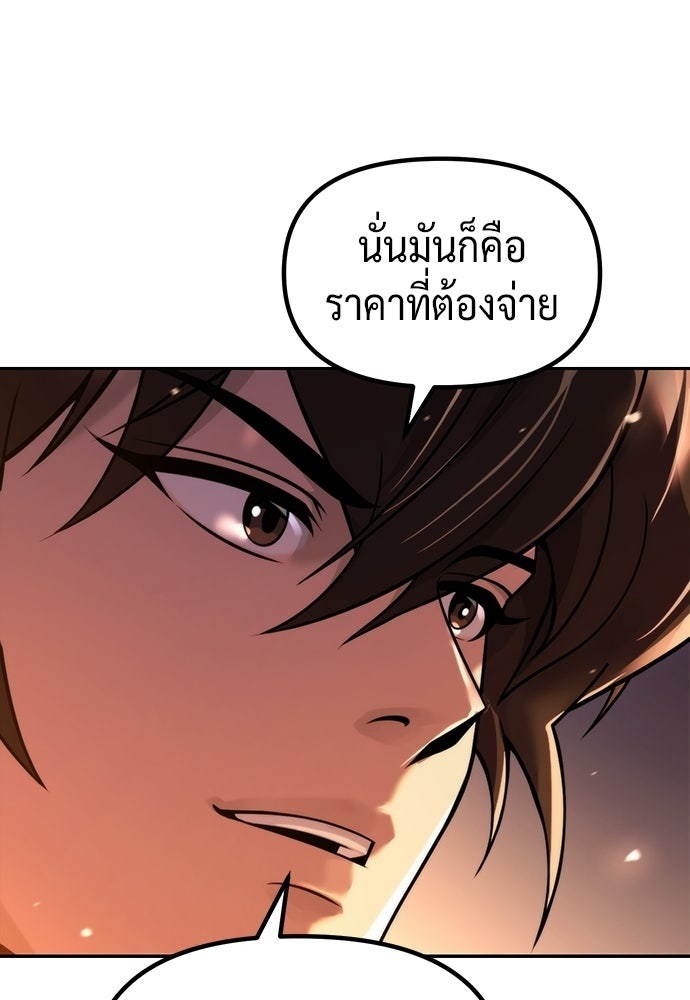 ตำนานการเกิดใหม่ในลัทธิมาร - หน้า 130