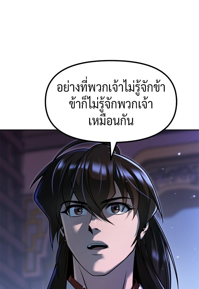 ตำนานการเกิดใหม่ในลัทธิมาร - หน้า 137