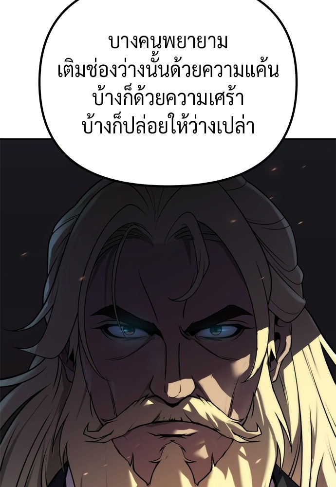 ตำนานการเกิดใหม่ในลัทธิมาร - หน้า 139