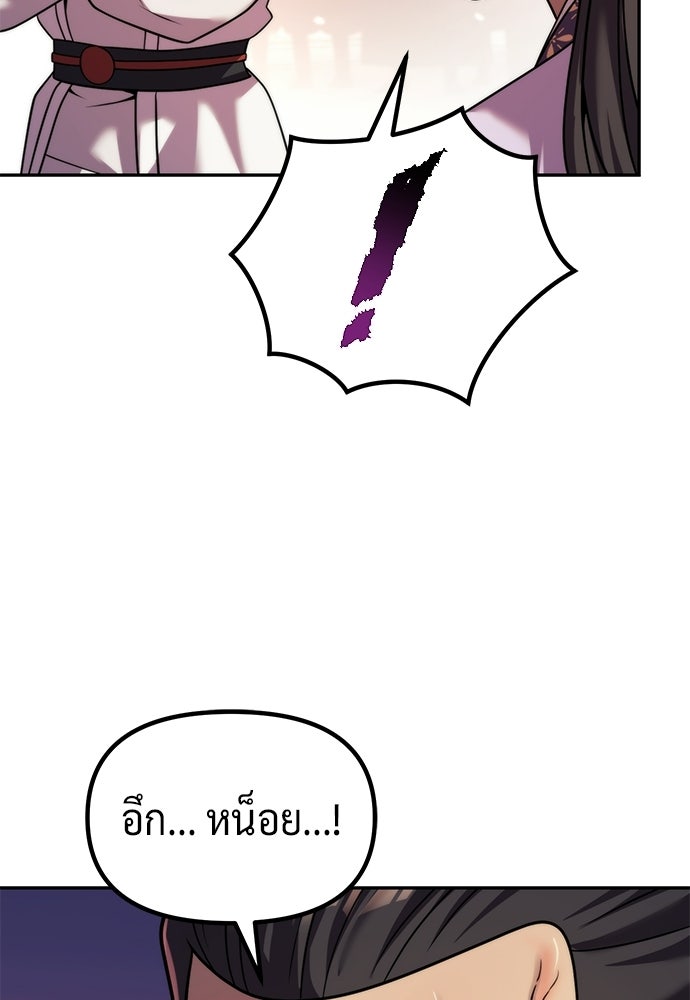 ตำนานการเกิดใหม่ในลัทธิมาร - หน้า 14