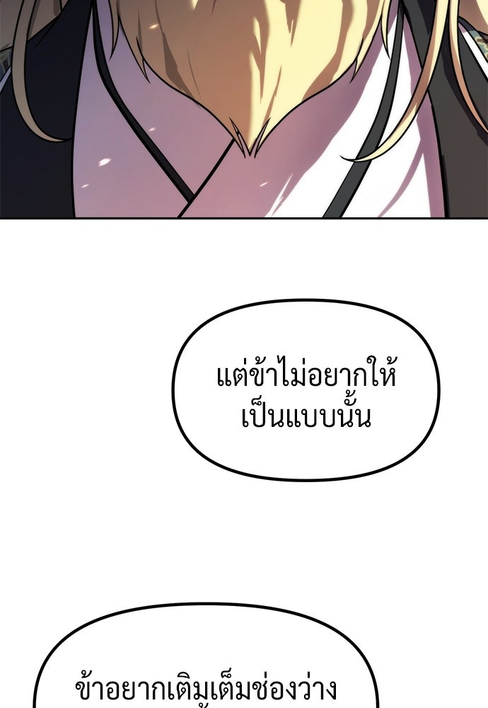 ตำนานการเกิดใหม่ในลัทธิมาร - หน้า 140