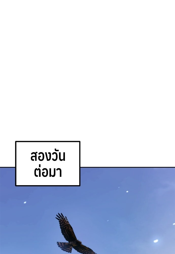 ตำนานการเกิดใหม่ในลัทธิมาร - หน้า 148