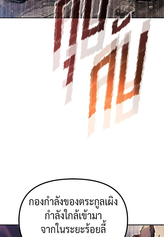 ตำนานการเกิดใหม่ในลัทธิมาร - หน้า 152