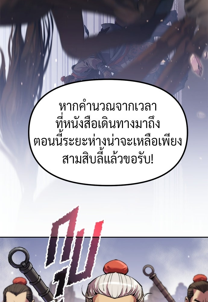 ตำนานการเกิดใหม่ในลัทธิมาร - หน้า 156