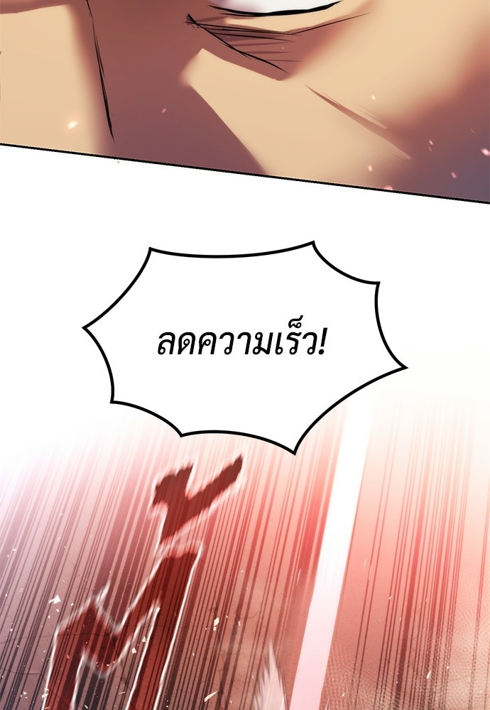 ตำนานการเกิดใหม่ในลัทธิมาร - หน้า 159