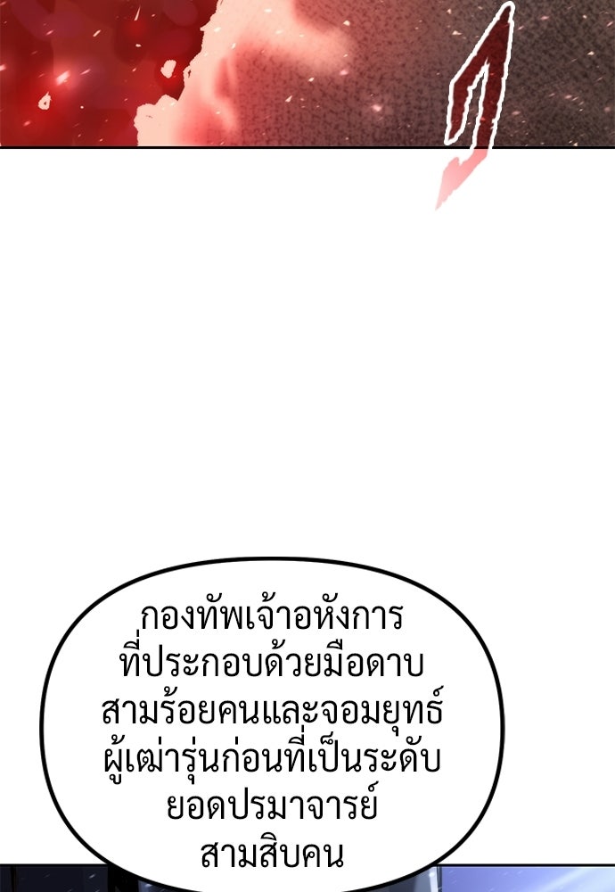 ตำนานการเกิดใหม่ในลัทธิมาร - หน้า 164