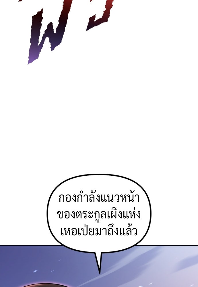 ตำนานการเกิดใหม่ในลัทธิมาร - หน้า 166