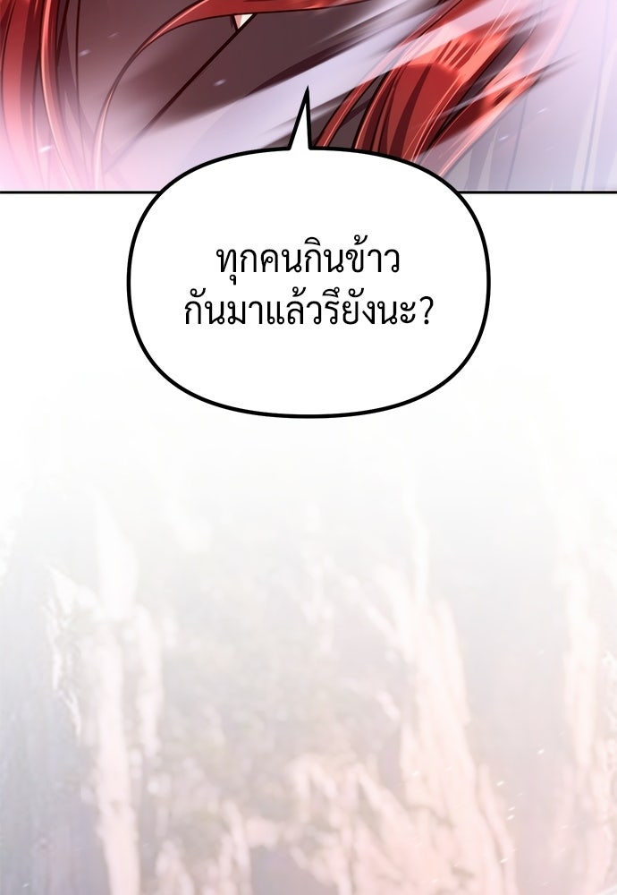 ตำนานการเกิดใหม่ในลัทธิมาร - หน้า 168