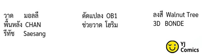 ตำนานการเกิดใหม่ในลัทธิมาร - หน้า 172