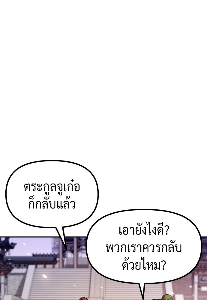 ตำนานการเกิดใหม่ในลัทธิมาร - หน้า 19
