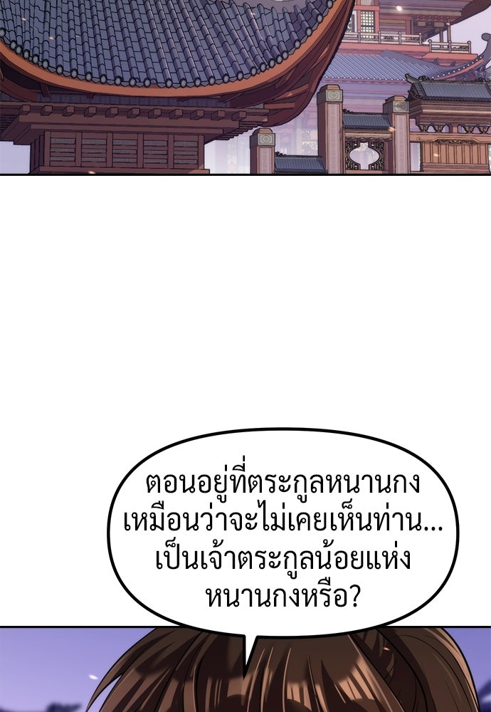 ตำนานการเกิดใหม่ในลัทธิมาร - หน้า 2