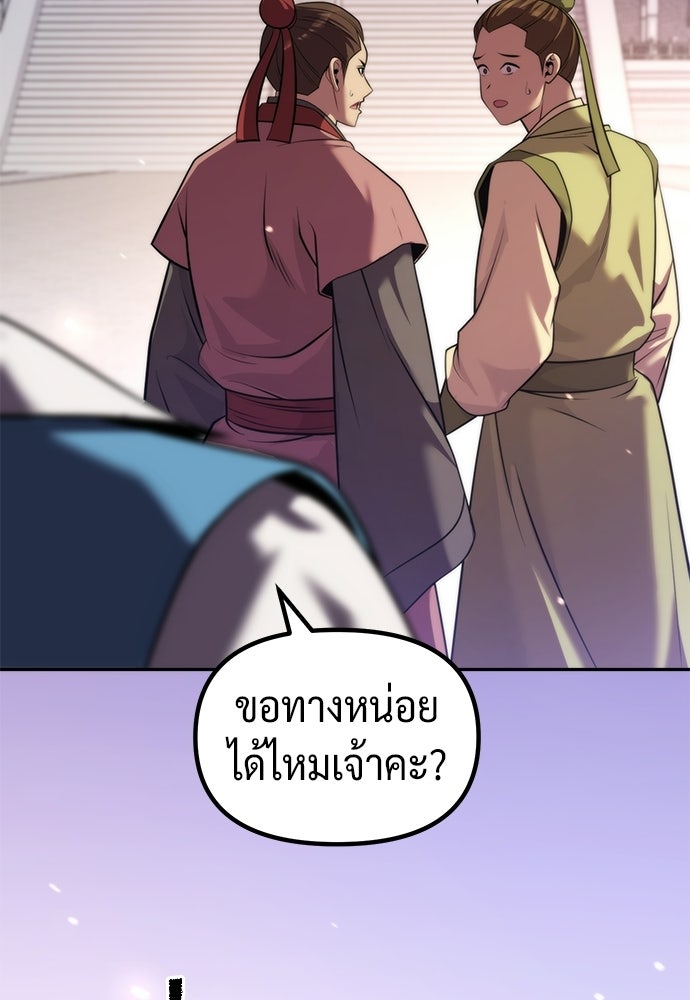 ตำนานการเกิดใหม่ในลัทธิมาร - หน้า 20