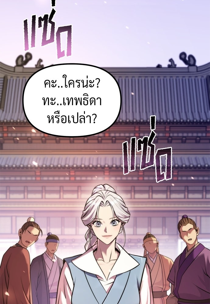 ตำนานการเกิดใหม่ในลัทธิมาร - หน้า 21