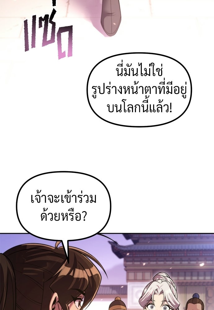 ตำนานการเกิดใหม่ในลัทธิมาร - หน้า 23