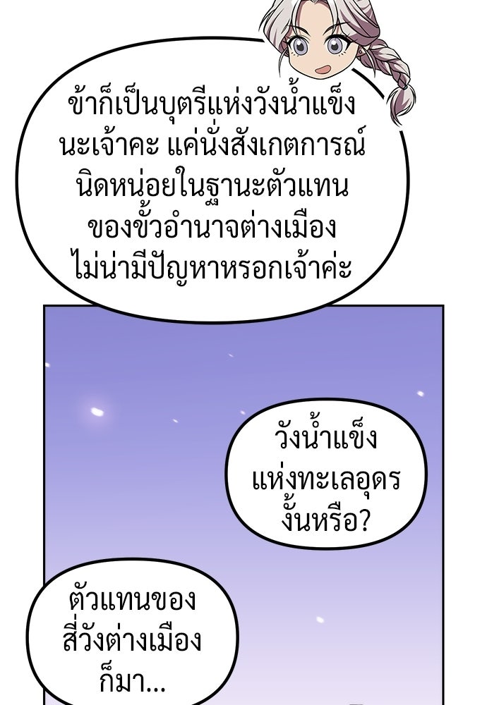 ตำนานการเกิดใหม่ในลัทธิมาร - หน้า 25