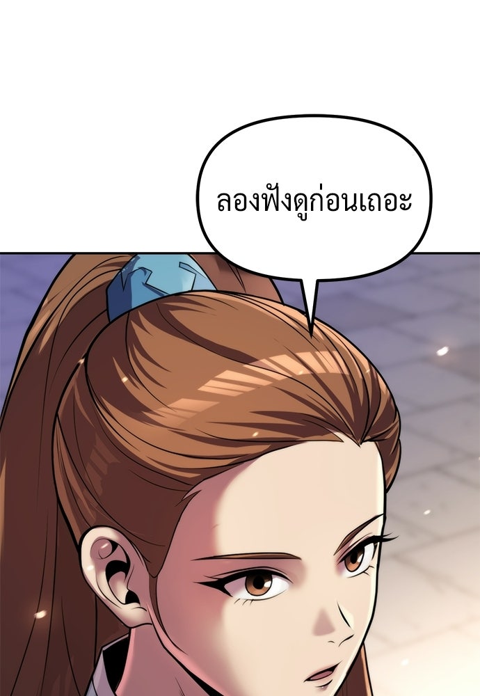 ตำนานการเกิดใหม่ในลัทธิมาร - หน้า 29