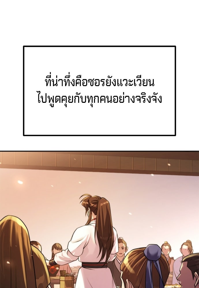 ตำนานการเกิดใหม่ในลัทธิมาร - หน้า 39