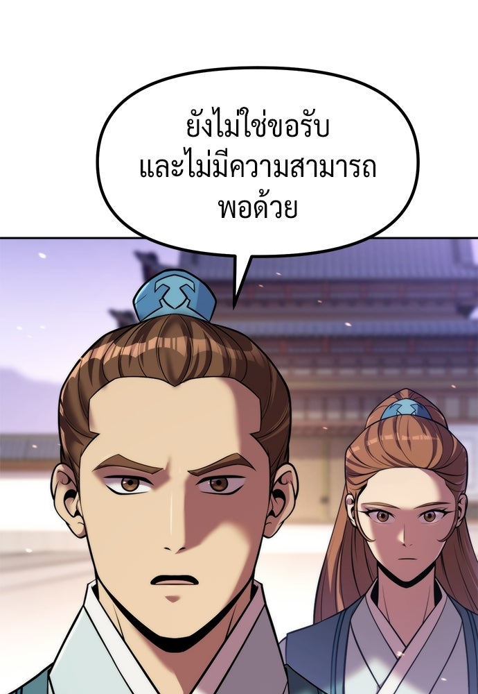 ตำนานการเกิดใหม่ในลัทธิมาร - หน้า 4