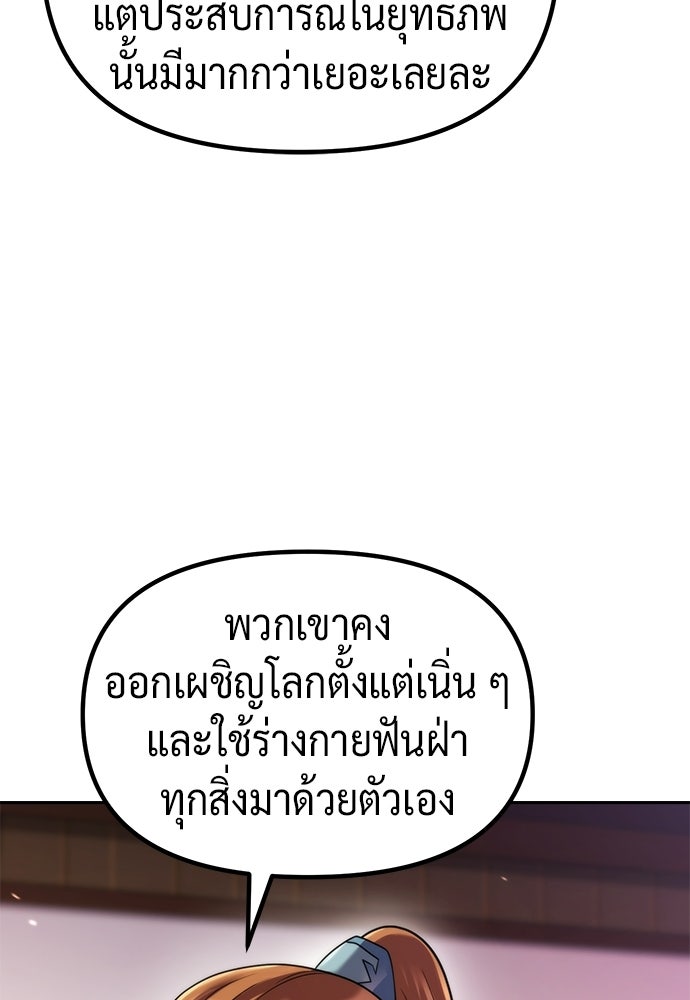 ตำนานการเกิดใหม่ในลัทธิมาร - หน้า 44