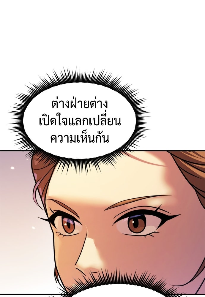 ตำนานการเกิดใหม่ในลัทธิมาร - หน้า 46