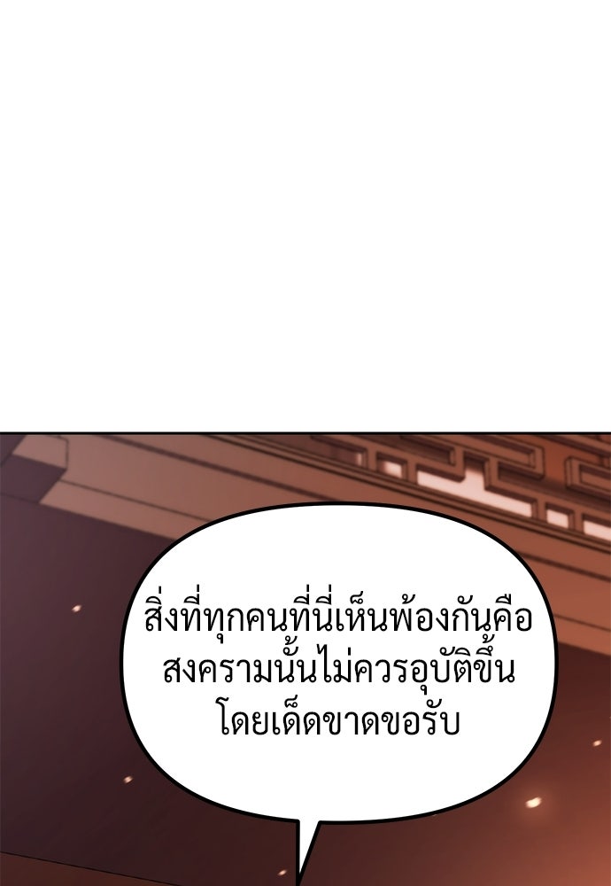 ตำนานการเกิดใหม่ในลัทธิมาร - หน้า 49