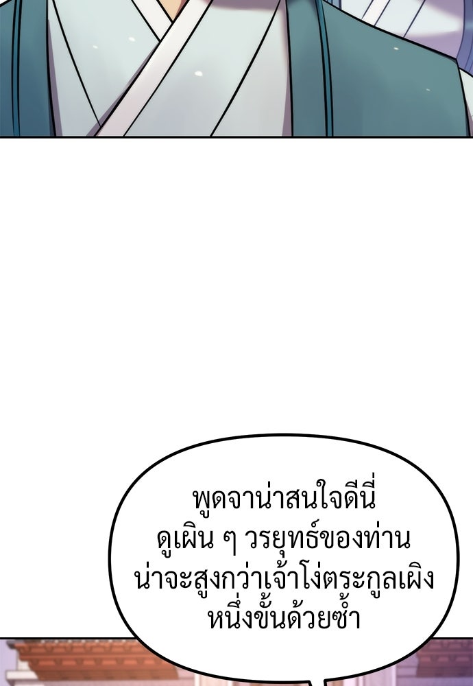ตำนานการเกิดใหม่ในลัทธิมาร - หน้า 5