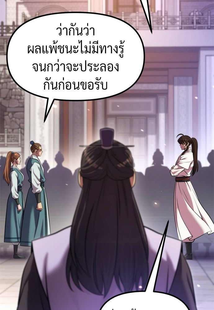 ตำนานการเกิดใหม่ในลัทธิมาร - หน้า 6