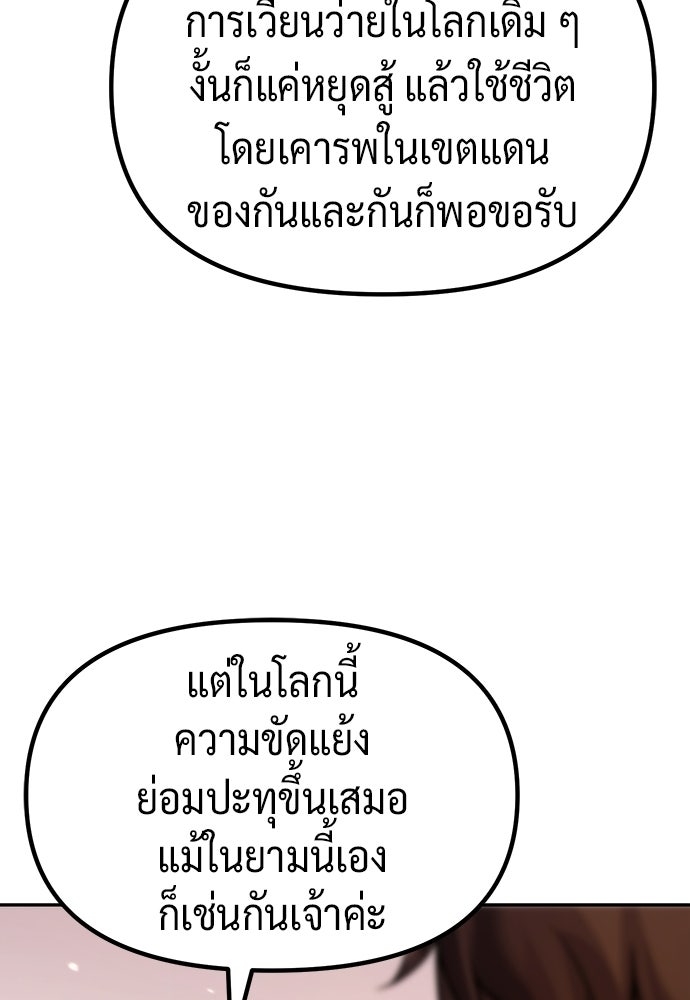 ตำนานการเกิดใหม่ในลัทธิมาร - หน้า 62