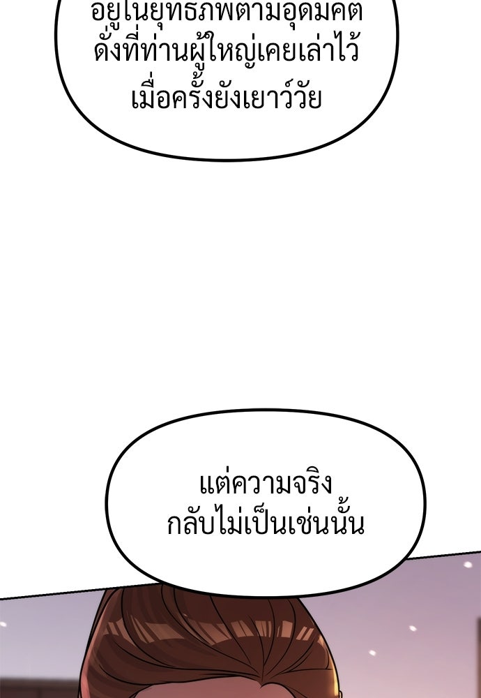 ตำนานการเกิดใหม่ในลัทธิมาร - หน้า 67