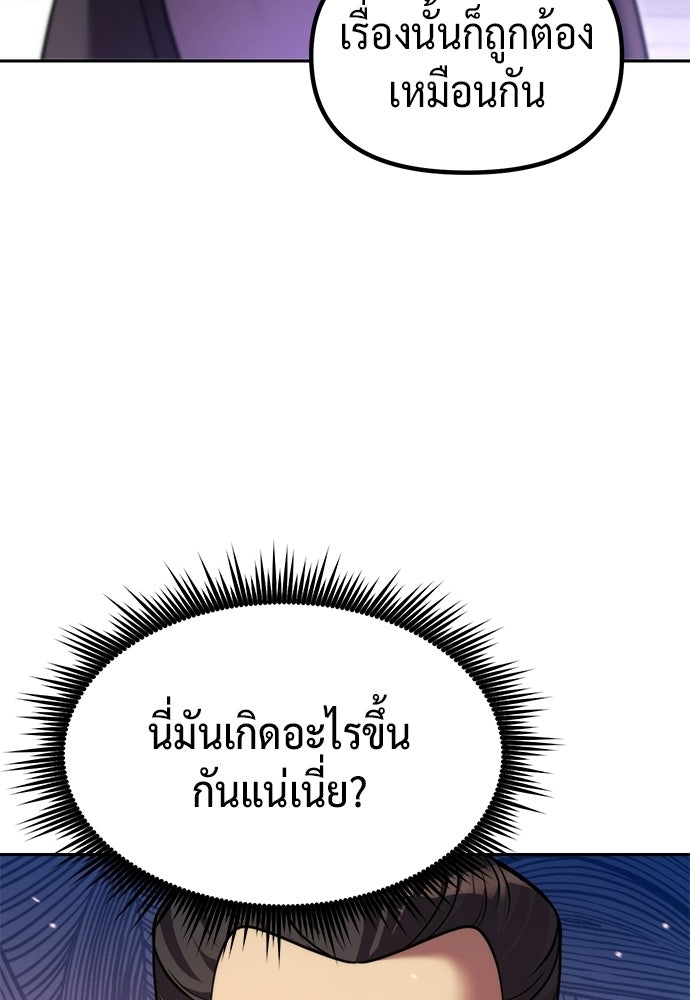 ตำนานการเกิดใหม่ในลัทธิมาร - หน้า 7