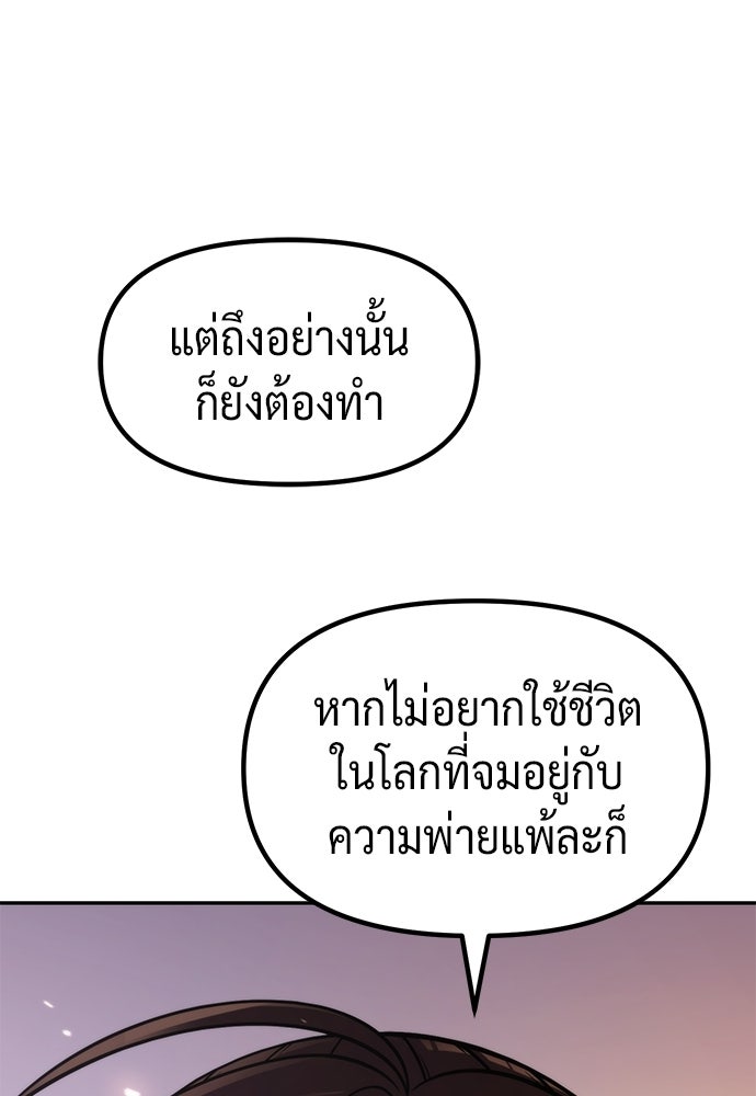 ตำนานการเกิดใหม่ในลัทธิมาร - หน้า 79