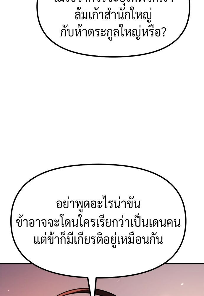 ตำนานการเกิดใหม่ในลัทธิมาร - หน้า 90