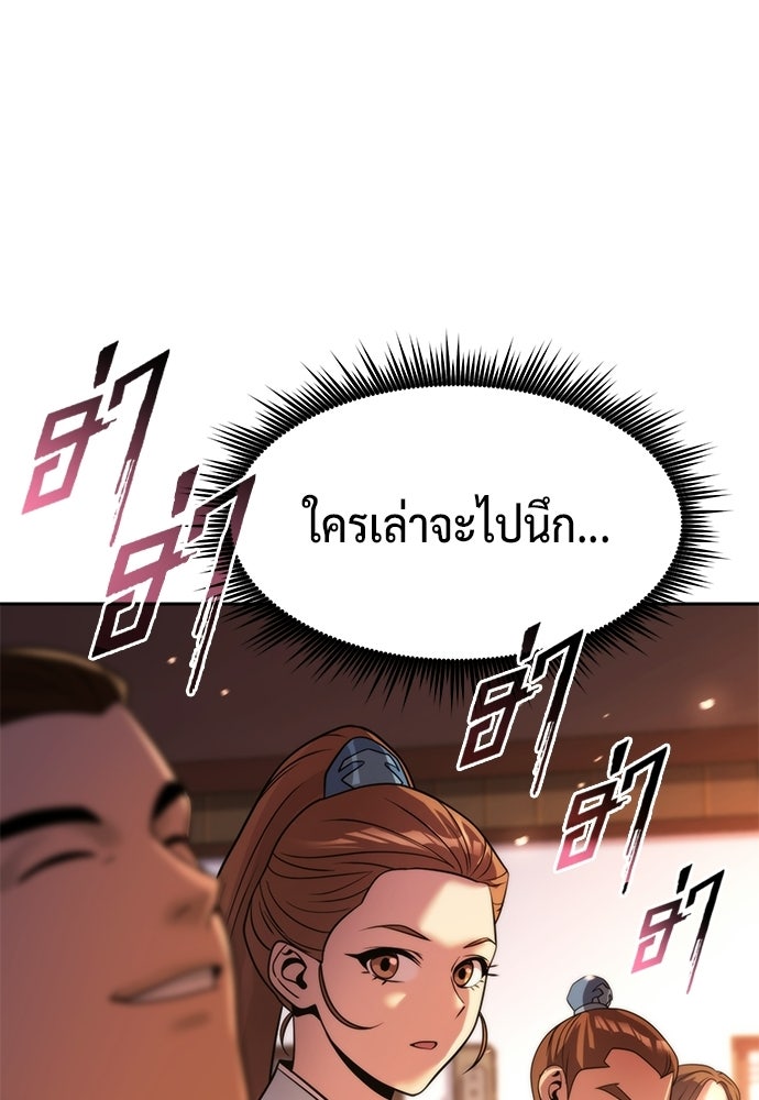 ตำนานการเกิดใหม่ในลัทธิมาร - หน้า 95