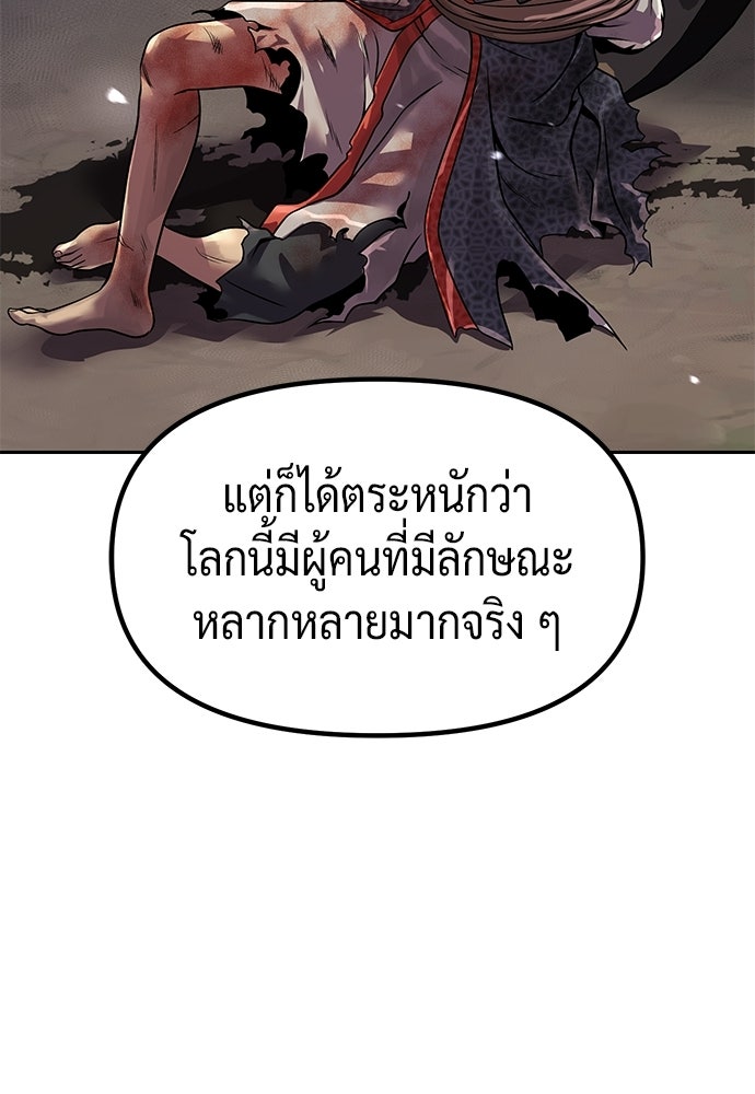 ตำนานการเกิดใหม่ในลัทธิมาร - หน้า 11