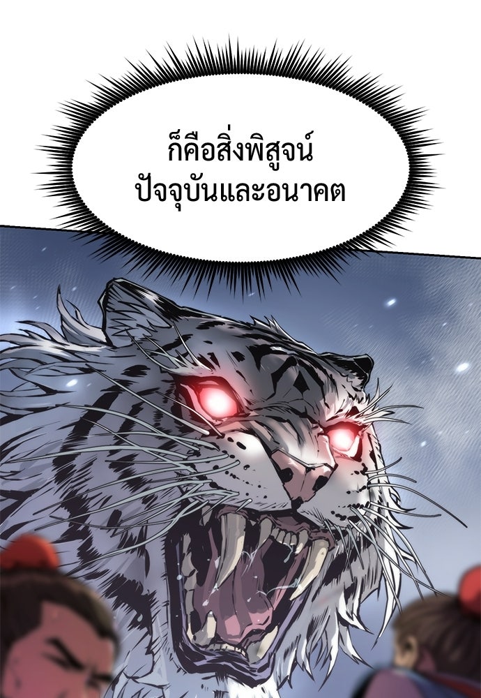 ตำนานการเกิดใหม่ในลัทธิมาร - หน้า 112